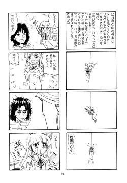 Page 28 of Rika-chan House de asobo!!