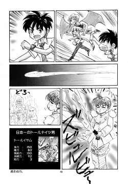 Page 46 of Rika-chan House de asobo!!