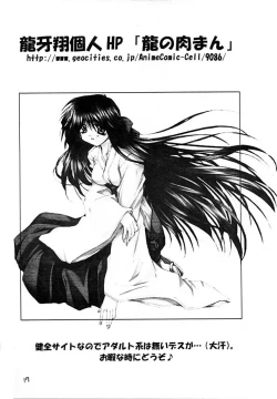 Page 16 of Animal Party Millennium