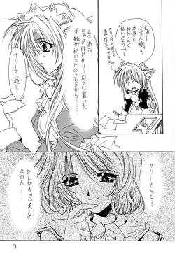 Page 6 of Animal Party Millennium