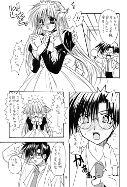 Page 8 of Animal Party Millennium