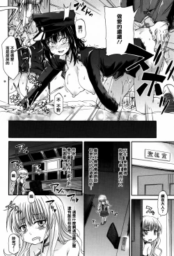 Page 150 of Watashi no Oshikko Fubunritsu