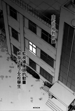 Page 154 of Watashi no Oshikko Fubunritsu