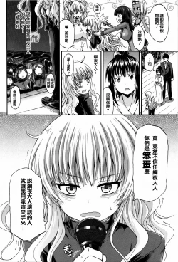 Page 168 of Watashi no Oshikko Fubunritsu