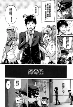 Page 78 of Watashi no Oshikko Fubunritsu