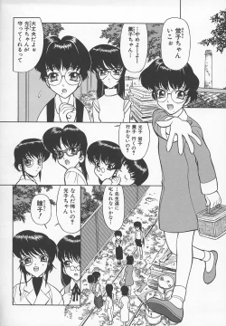 Page 123 of Sensei no Tsuyabokuro 1