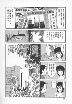 Page 165 of Sensei no Tsuyabokuro 1