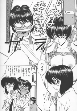 Page 75 of Sensei no Tsuyabokuro 1