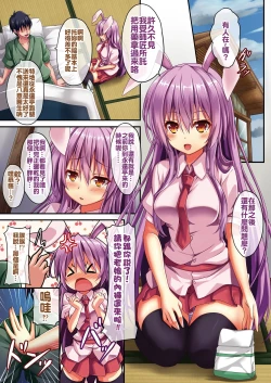 Page 3 of Udonge no Seikatsu Jijou