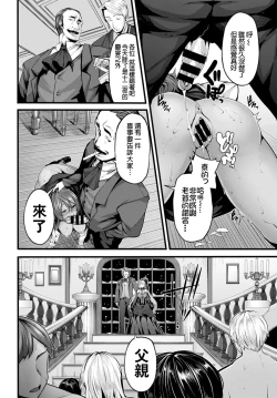 Page 19 of Fanaticism