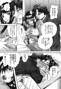 Page 104 of Senpai...