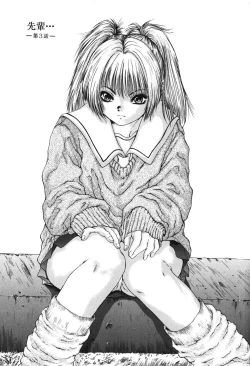 Page 51 of Senpai...