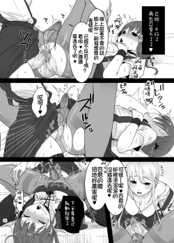 Page 33 of Futanari-chan to Otokonoko