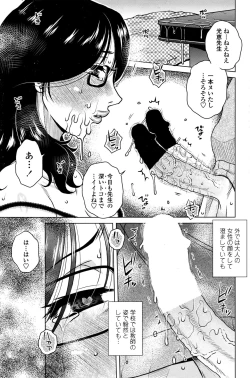 Page 178 of COMIC Penguin Club Sanzokuban 2016-06