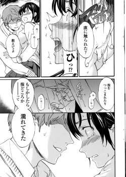 Page 20 of COMIC Penguin Club Sanzokuban 2016-06