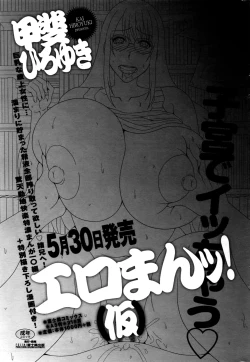 Page 42 of COMIC Penguin Club Sanzokuban 2016-06