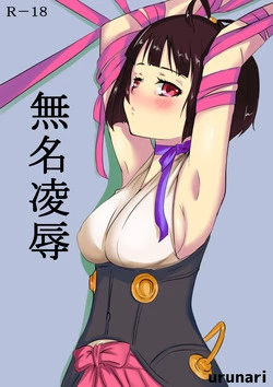 Download Mumei Ryoujoku