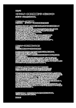 Page 4 of Unsweet Haha Kazumi Wakui Pluse SIDE Ryosuke vol.2