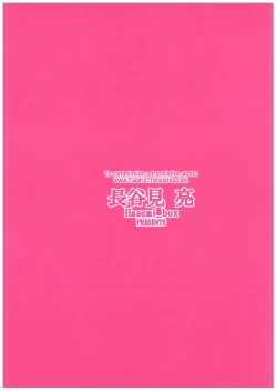 Page 30 of Netoge no Yome to Shota no Himitsu Training