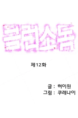 Page 184 of Club Sodom Ch.1-14