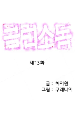 Page 201 of Club Sodom Ch.1-14