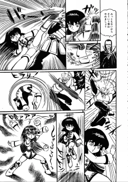 Page 104 of Gekisatsu! Uchuuken 3