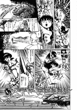 Page 21 of Gekisatsu! Uchuuken 3