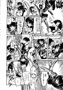 Page 63 of Gekisatsu! Uchuuken 3