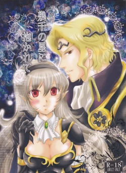 Page 1 of Ikusen no Hoshi ni Idakarete