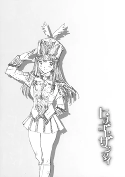 Page 131 of Himegoto Zanmai