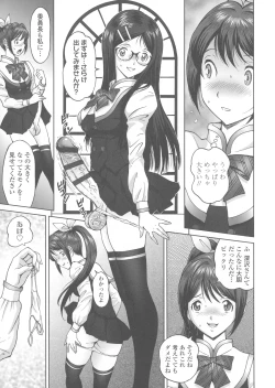 Page 13 of Himegoto Zanmai