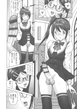 Page 14 of Himegoto Zanmai