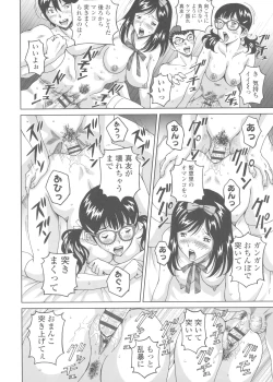 Page 150 of Himegoto Zanmai