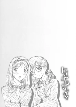 Page 175 of Himegoto Zanmai