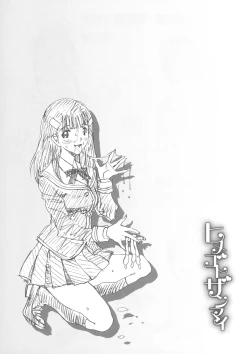 Page 237 of Himegoto Zanmai