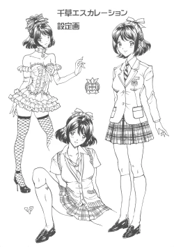 Page 239 of Himegoto Zanmai