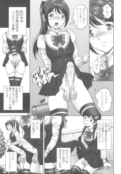 Page 5 of Himegoto Zanmai