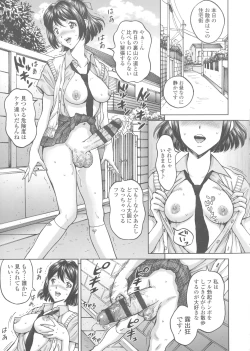 Page 75 of Himegoto Zanmai