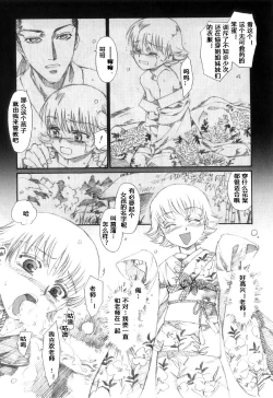 Page 7 of Zankoushou