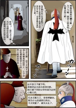 Page 10 of Josouko Monogatari 2 - Prince of Byer | 巴伐利亚王子