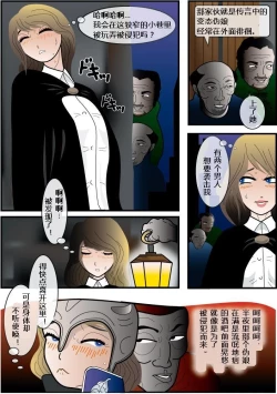 Page 13 of Josouko Monogatari 2 - Prince of Byer | 巴伐利亚王子