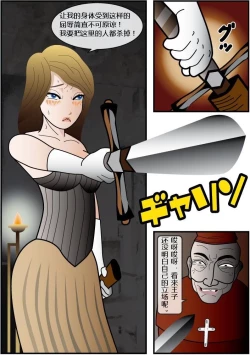 Page 28 of Josouko Monogatari 2 - Prince of Byer | 巴伐利亚王子