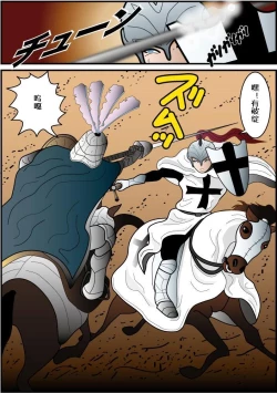 Page 4 of Josouko Monogatari 2 - Prince of Byer | 巴伐利亚王子