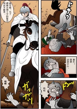 Page 6 of Josouko Monogatari 2 - Prince of Byer | 巴伐利亚王子