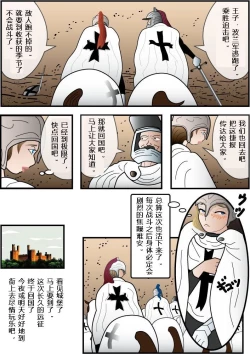 Page 8 of Josouko Monogatari 2 - Prince of Byer | 巴伐利亚王子