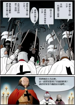 Page 9 of Josouko Monogatari 2 - Prince of Byer | 巴伐利亚王子