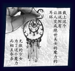 Page 40 of Onna ni Sareta Yuusha Rya