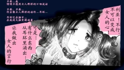 Page 43 of Onna ni Sareta Yuusha Rya