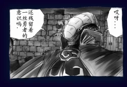 Page 82 of Onna ni Sareta Yuusha Rya