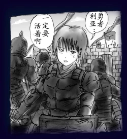 Page 8 of Onna ni Sareta Yuusha Rya